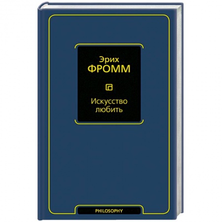 Книги, книга Искусство любить заказать