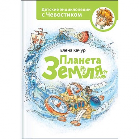 Книги, книга Планета земля заказать