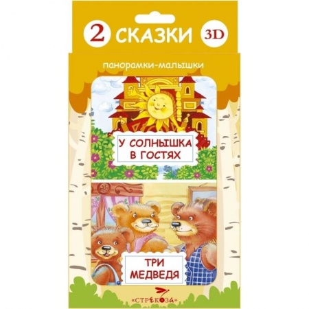 Книги, книга Панорамка-малышка. Три медведя и У солн. в гостях заказать
