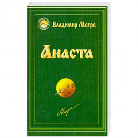 Книги, книга Анаста заказать