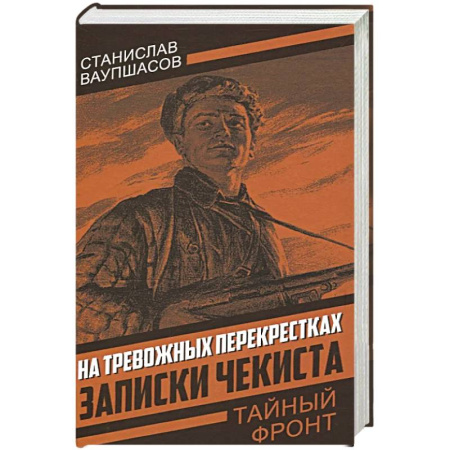 Спецслужбы, спецназ, разведка, книга Секретные армии НАТО. Битва за Средиземноморье заказать