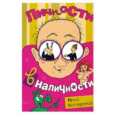 Книги, книга Личности в наличности заказать