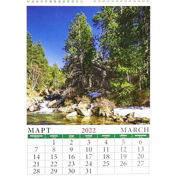 Календарь на 2022 год 'Родная природа' (11216) Календарь на 2022 год 'Родная природа' (11216)