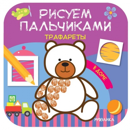 Рисование, книга В доме заказать