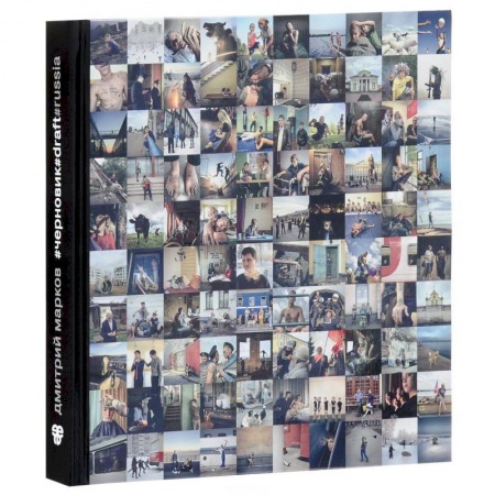 Фотоискусство. Художественная фотография, книга #черновик #draft #russia заказать