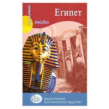 Книги, книга Египет заказать