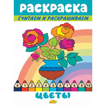 Цветы Цветы