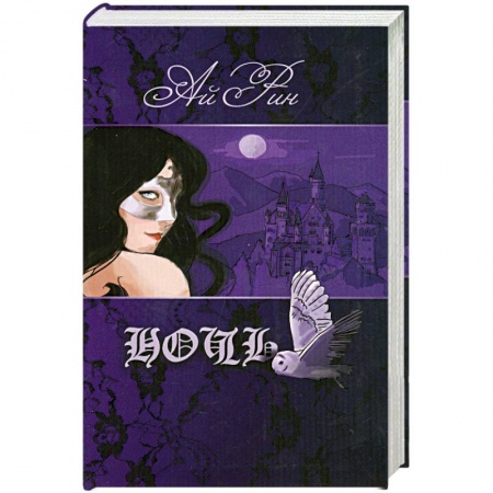 Книги, книга Ночь заказать