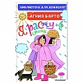 Поэзия для детей Поэзия для детей