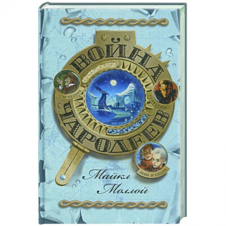 Книги, книга Война чародеев заказать