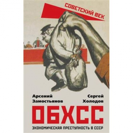История СССР, книга 90 лет своим путем. Воспоминая и размышления о прошлом, настоящем и будущем заказать