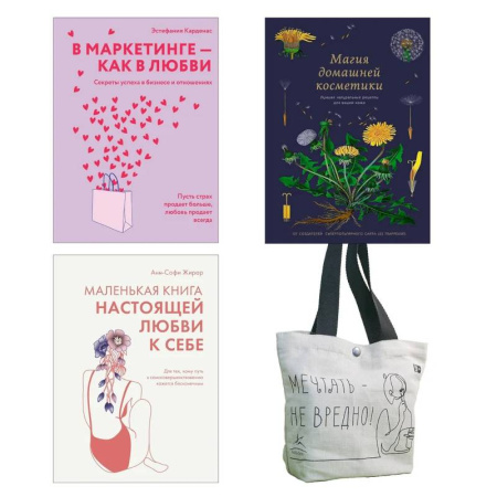 Психология, книга 100 секретов женского счастья. Комплект из 3-х книг с шоппером заказать