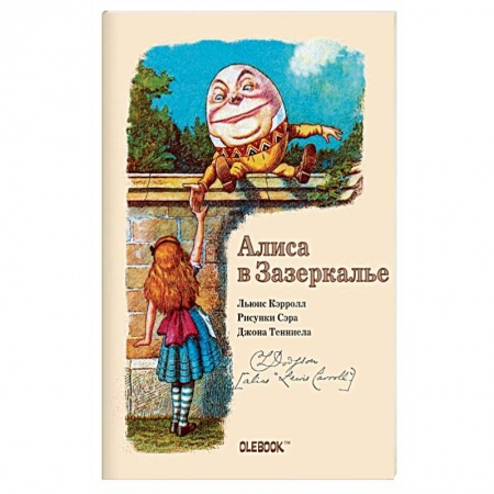 Книги, книга Блокнот 'Алиса в Зазеркалье. Шалтай-Болтай' заказать