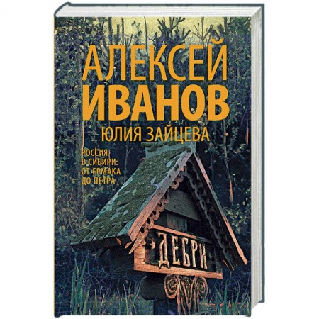 Книги, книга Дебри заказать