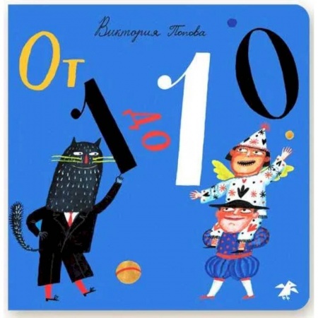 Наука. Техника. Транспорт, книга От 1 до 10 заказать