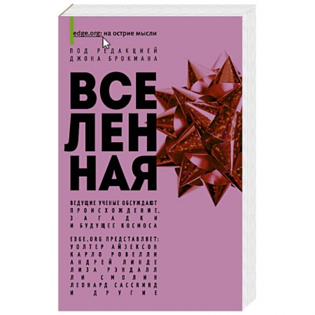 Астрономия, книга Вселенная заказать