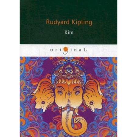 Чтение на английском языке, книга Kim заказать