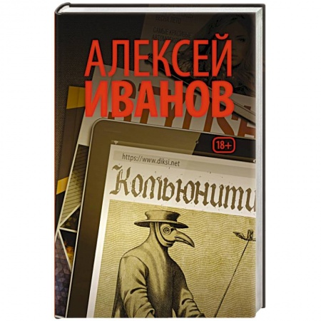 Книги, книга Комьюнити заказать