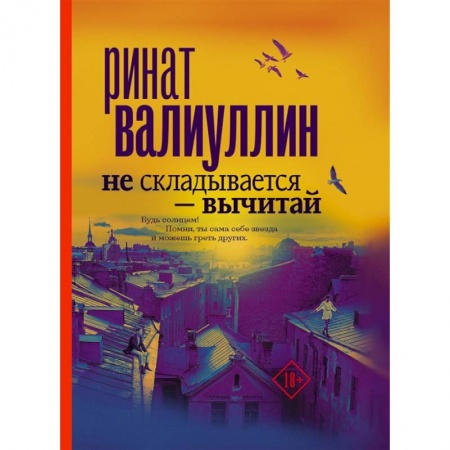 Русская современная проза, книга Не складывается - вычитай заказать
