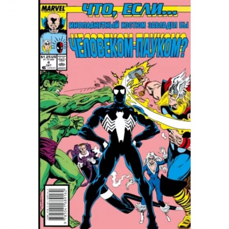 Комиксы. Манга, книга MARVEL: Что если?.. Инопланетный костюм завладел Человеком-Пауком заказать