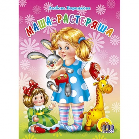Книги, книга Ворона и лисица заказать