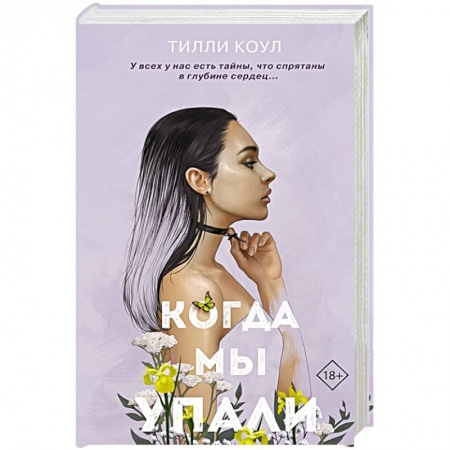 Зарубежный любовный роман, книга Братья Карилло. Когда мы упали заказать