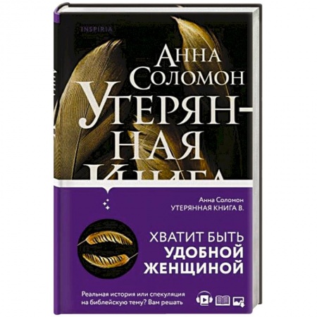 Зарубежная современная проза, книга Утерянная Книга В заказать