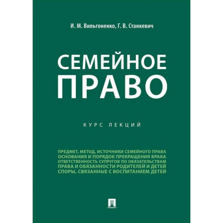 Право. Юриспруденция, книга Цифровое право глоссарий понятий заказать