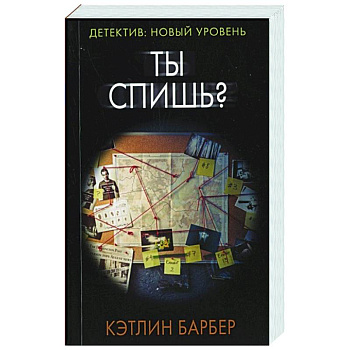 Ты спишь? Ты спишь?