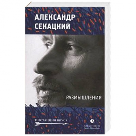 Книги, книга Размышления заказать