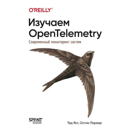 Программирование на языках .NET, книга Изучаем OpenTelemetry. Современный мониторинг систем заказать