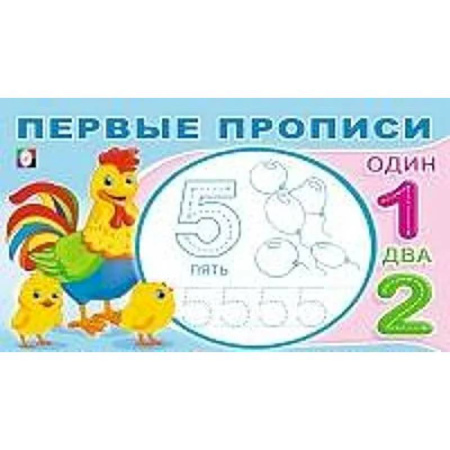 Обучение счету. Математика, книга Сосчитай и напиши заказать