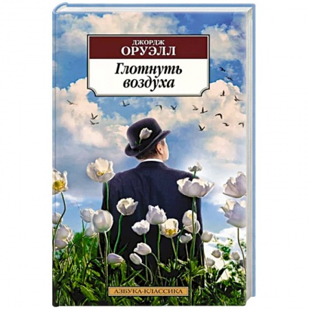 Зарубежная современная проза, книга Завтра были письма заказать