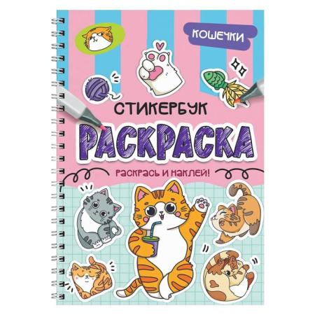 Животные. Птицы. Растения, книга Кошечки заказать