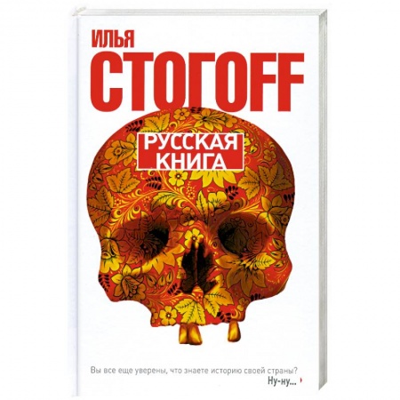 Книги, книга Русская книга заказать