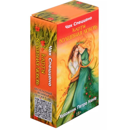 Метафорические карты, книга Метафорические карты Спеццано 'Карты Волшебная любовь' заказать