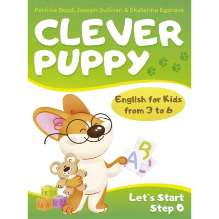 Детям. Школьникам. Студентам, книга Clever Puppy: Let`s Start Step 0 заказать