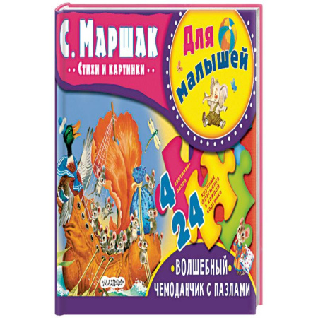 Другое, книга Для малышей заказать