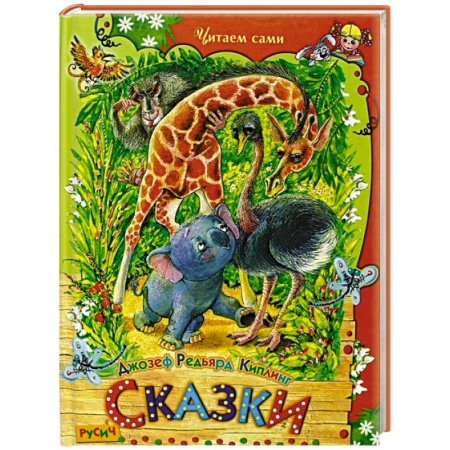 Книги, книга Сказки заказать