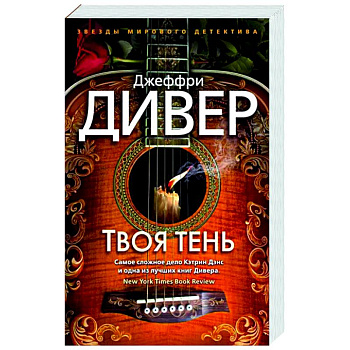 Твоя тень Твоя тень