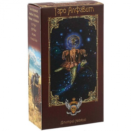Книги, книга Колода карт 'Таро Алфавит' (78 карт с инструкцией) заказать