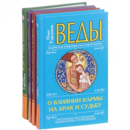 Парапсихология, книга Веды в практике жизни (комплект из 4 книг) заказать