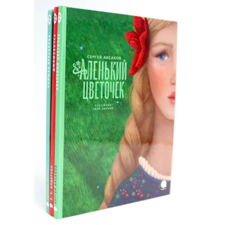 Сборники сказок, книга Аленький цветочек и другие сказки про чудеса (комплект из 3-х книг) заказать