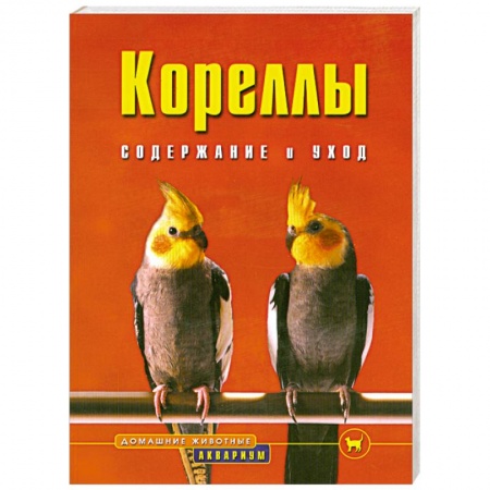 Книги, книга Кореллы заказать