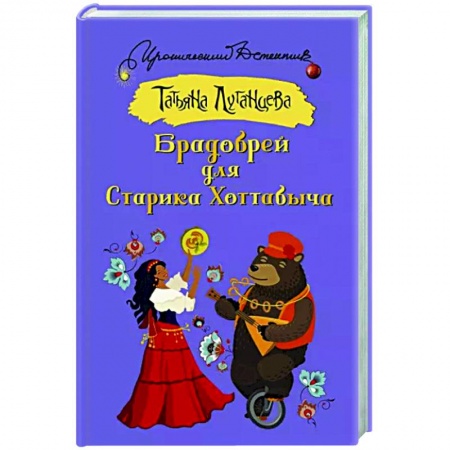 Комедийный, иронический детектив, книга Брадобрей для Старика Хоттабыча заказать