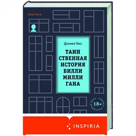 Книги, книга Таинственная история Билли Миллигана заказать