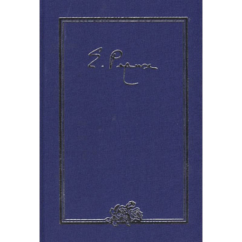 Елена Ивановна Рерих. Письма. Том III. 1935 г.