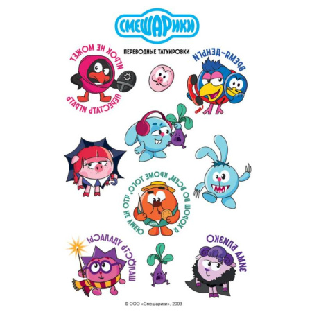 Прочие книжки-игрушки, книга Смешарики. Переводные татуировки заказать