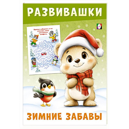 Знакомство с миром, развитие малыша, книга Медвежонок заказать