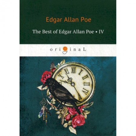 Чтение на английском языке, книга The Best of Edgar Allan Poe заказать